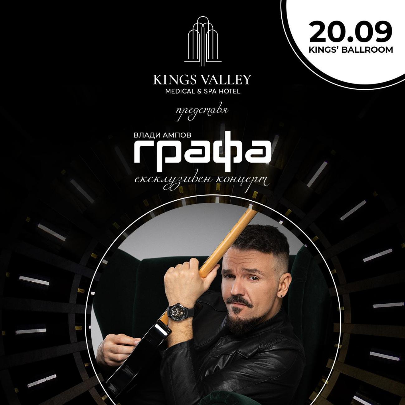 Kings' Valley Medical & Spa Hotel คาซานลัก ภายนอก รูปภาพ